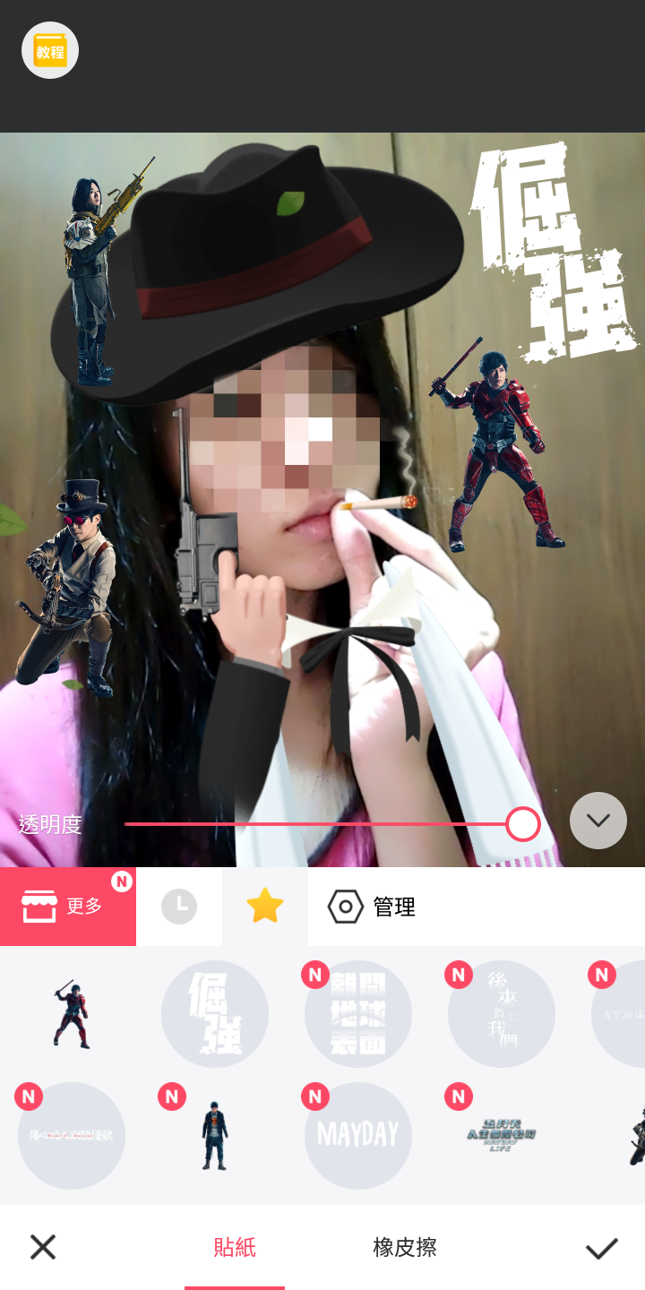 U12+自拍照～～想要新增貼圖