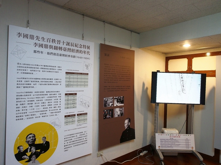 臺北市 中正區 李國鼎故居 — 哲人日已遠，典型在夙昔，在禪風中懷念哲人功績
