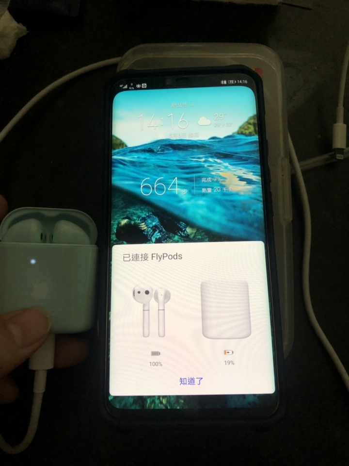 mate20pro昨天更新時是什麼