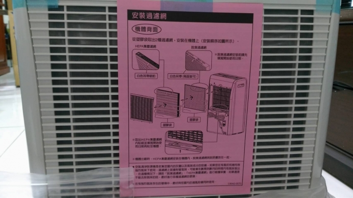 Panasonic F-Y16FH清淨除濕機-開箱