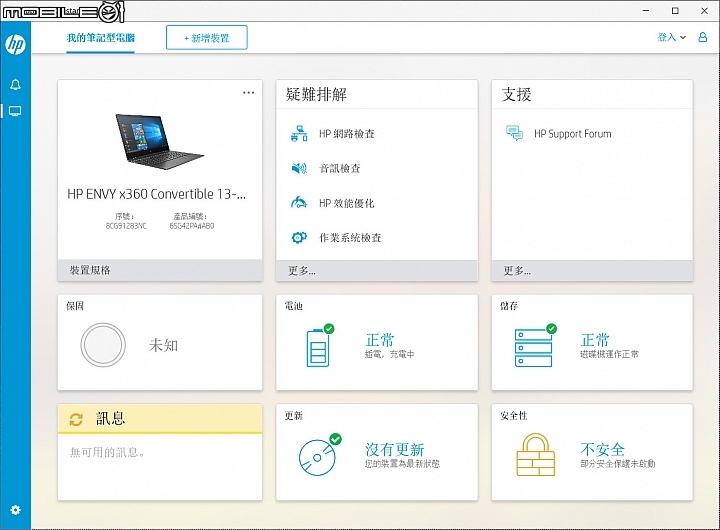 HP ENVY x360 Convertible 筆電 採用 AMD 硬體核心效能架構