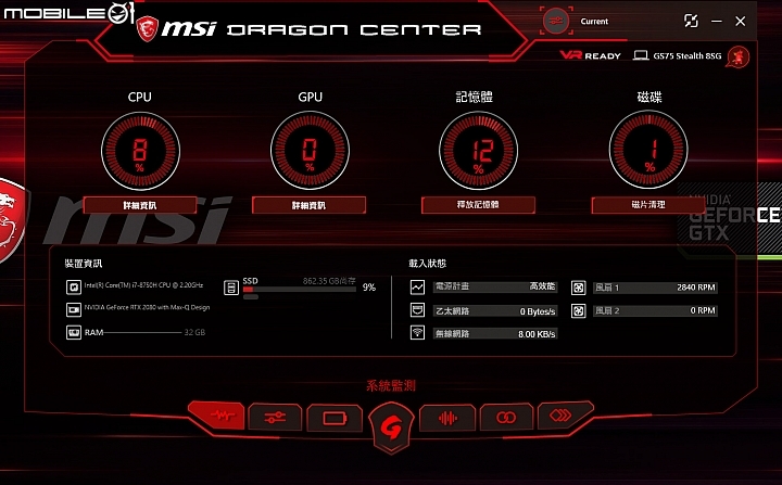 MSI GS75 Stealth 8SG 薄型強悍的龍魂之心