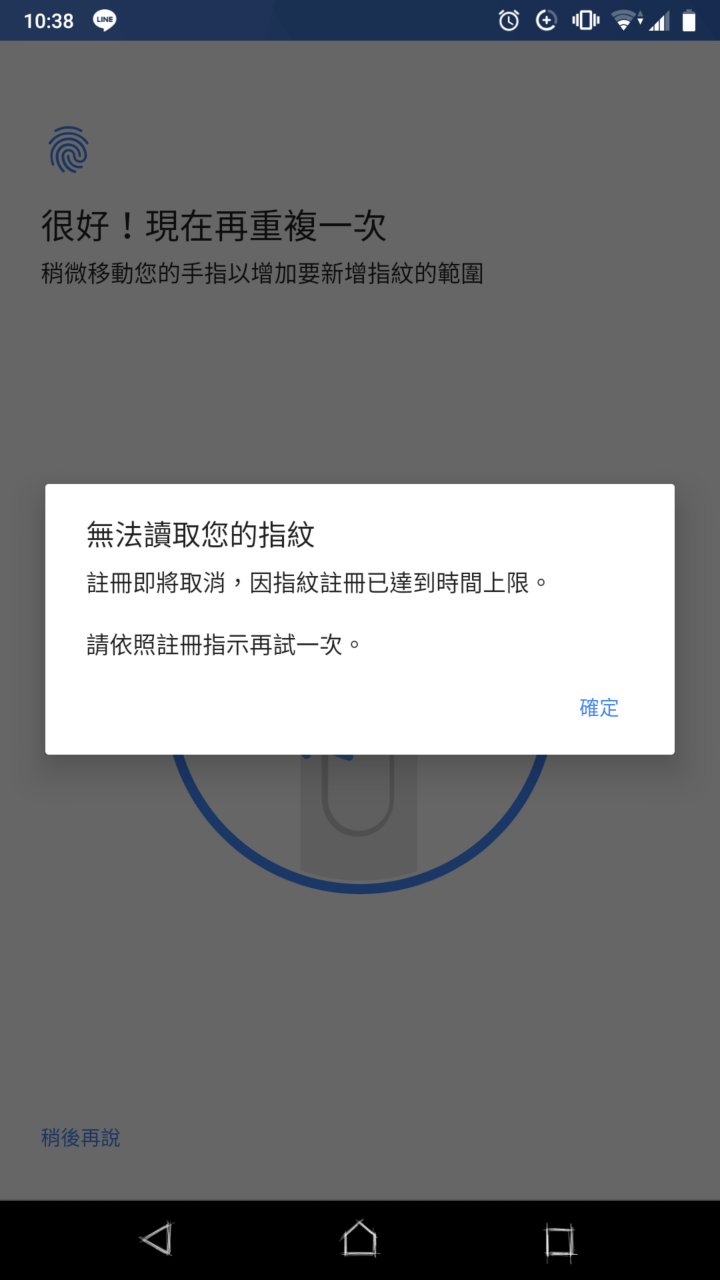 XZP指紋失效
