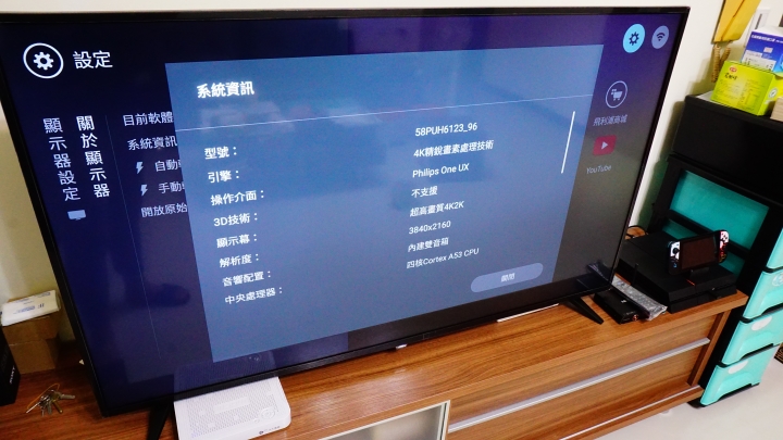 PHILIPS 58PUH6123微開箱加兩禮拜使用心得