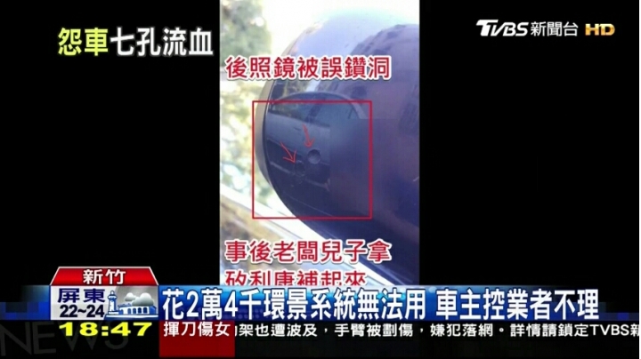 這則糾紛總究上新聞了