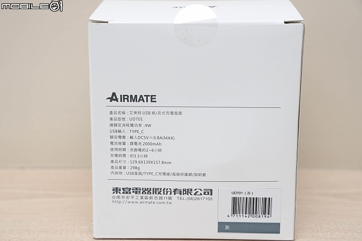 「Airmate 艾美特」桌夾式充電風扇，讓風扇伴你涼一夏！