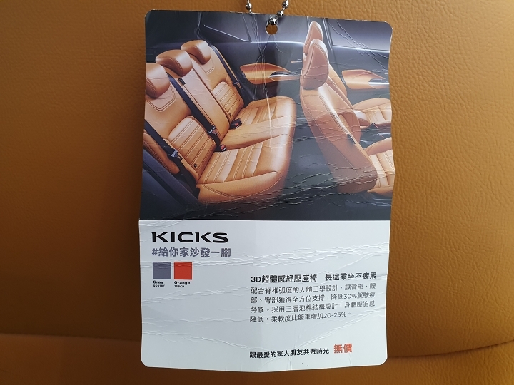 #給不容挑戰一腳！「KICKS城市任務挑戰賽」潮車配美人福利社大放送