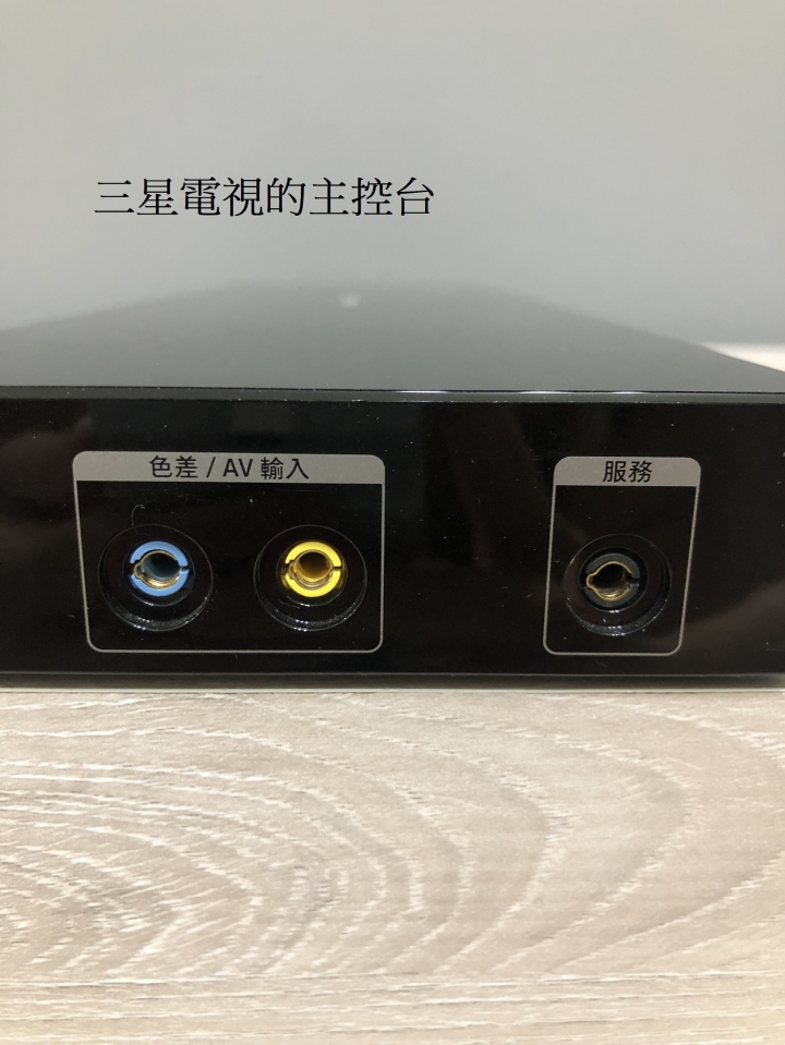 菜鳥請益.黑膠唱片機如何接上電視喇叭放出聲音