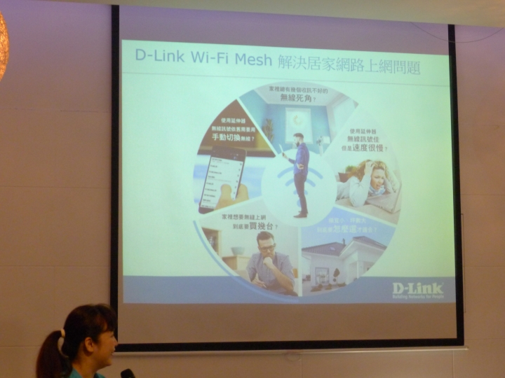 D-Link & McAfee雙強聯手，打造安全舒適的無縫漫遊