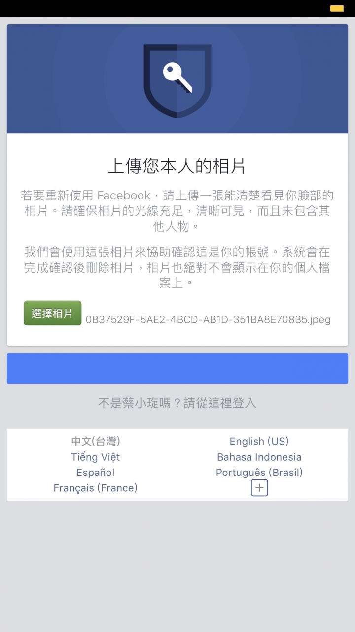 如同以下照片截圖的問題；突然跳出要我重新上傳FB照片、但傳很多次都傳不上去