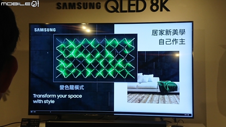 《王就愛高顏質》Samsung QLED 8K 體驗會