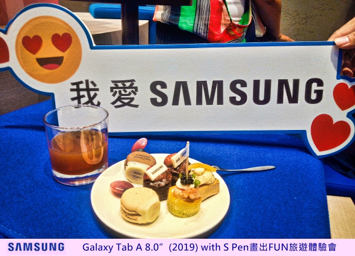 心得分享【Samsung Galaxy Tab A 8.0”(2019) with S Pen畫出FUN旅遊體驗會】