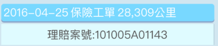 給未來的ford車主一個參考，維修歷程（文長）