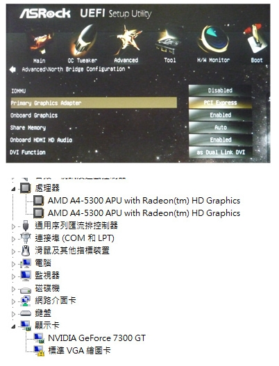 問題：內顯與外顯混合，三螢幕輸出