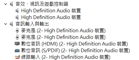 VIA VT1708S 晶片，在 Windows 10 下無法使用耳機