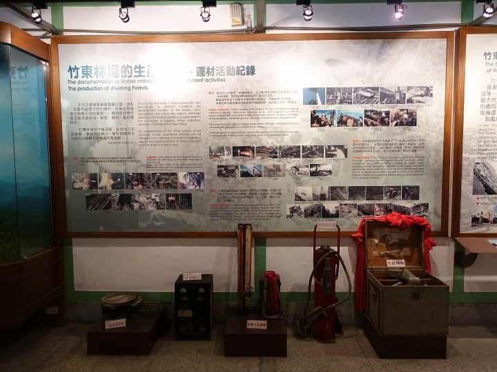 新竹 竹東 竹東林業展示館 — 木材出去，人進來，懷想竹東林業的流金歲月