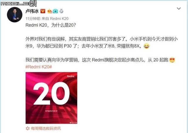 從此玩吃雞 + 傳說也不卡，紅米K20大絕殺？