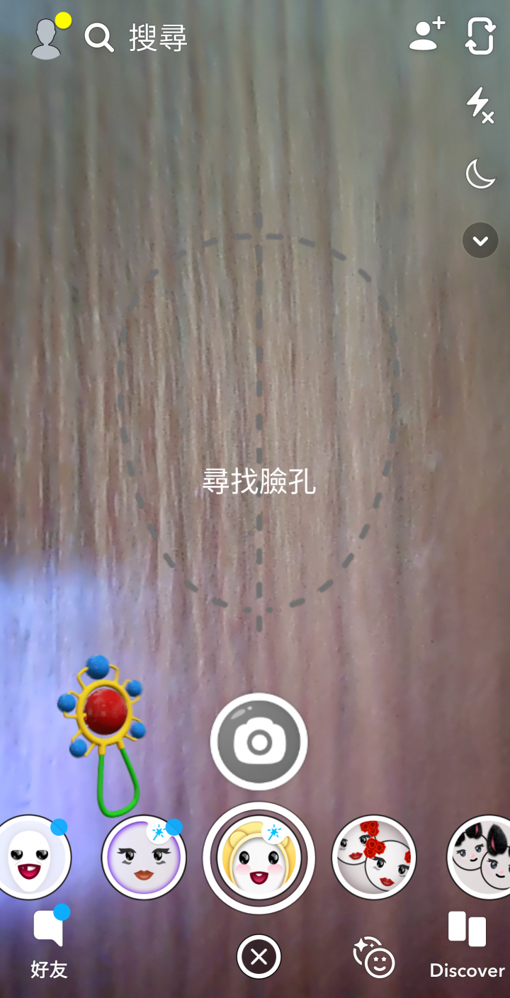 U12+自拍照～～想要新增貼圖