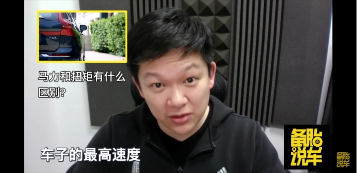 錯誤觀念？極速看馬力 加速看扭力