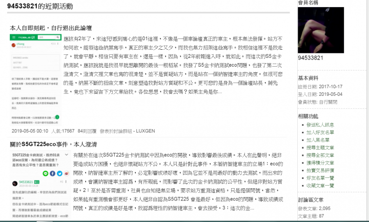 會員"94533821"(九嬸)自行關閉帳號上香樓