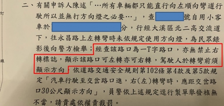 交通違規請益