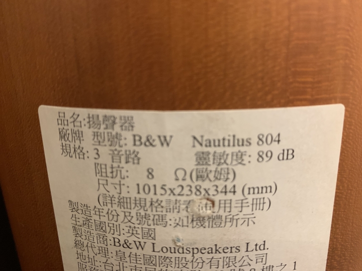 B&W Nautius 804 要配什麼擴大機