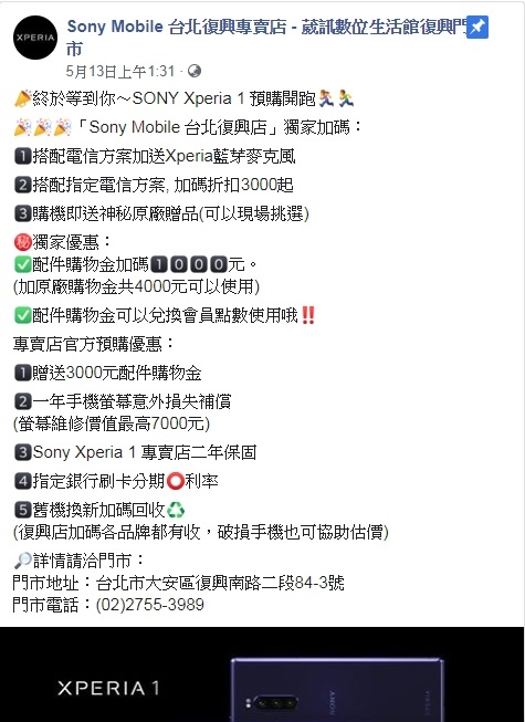 全台專賣店X1 預購資訊