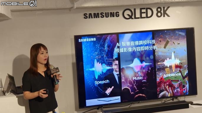 【8K新視界】SAMSUNG QLED 8K TV《王就愛高顏質》體驗會