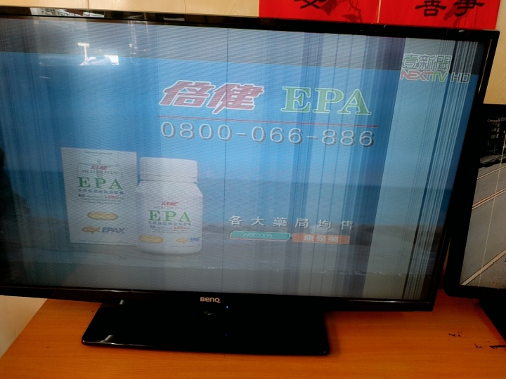 電視壞掉了