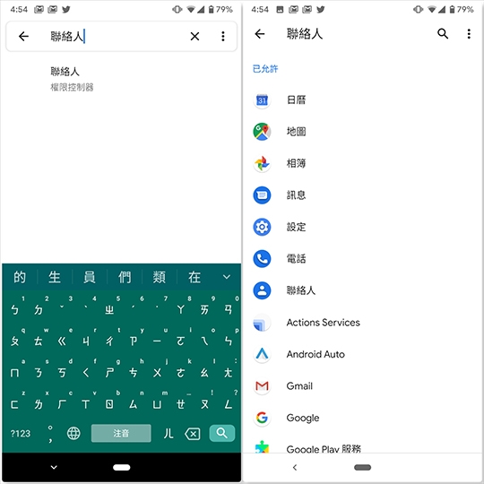 【I/O19】Android Q更重隱私設定   21款手機即日起可安裝測試