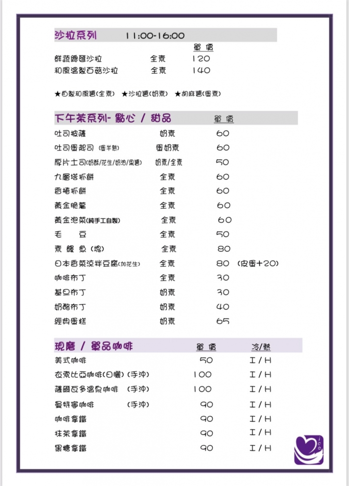 【埔里素食美食】純手工的"蒲燒素鰻魚飯" 好好吃哦 超越真的....