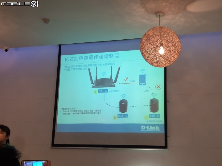 [心得]被多線進攻時如何自保?D-Link & McAfee雙強聯手 頂級防禦、無縫上網 Wi-Fi Mesh新品體驗會