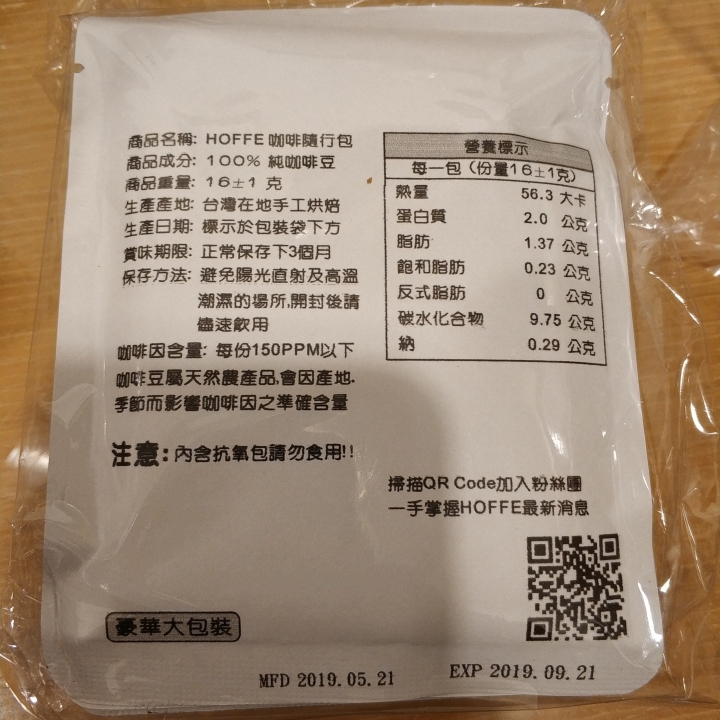 Hoffe Ⅱ 冰熱兩用咖啡機