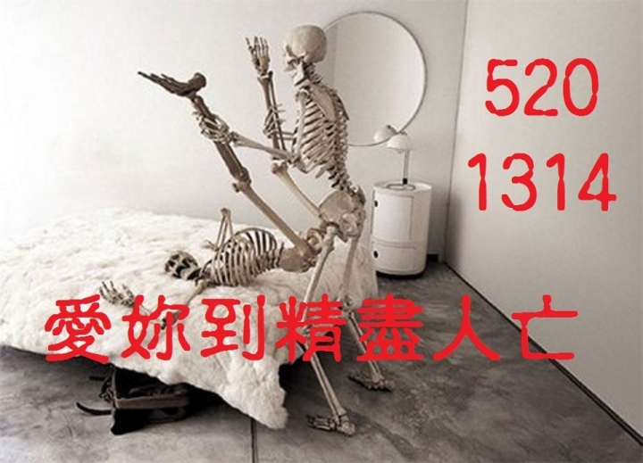 為什麼一到520會有怪事發生