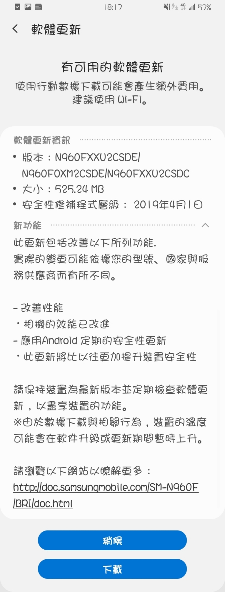 Note 9新更新（5/3）新增相機等功能