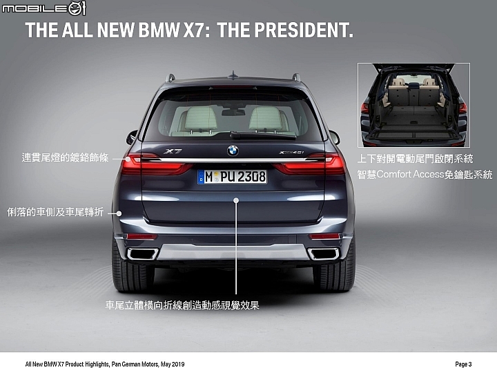 【採訪】BMW X7首度霸氣登台，xDrive40i車型488萬元正式上市！