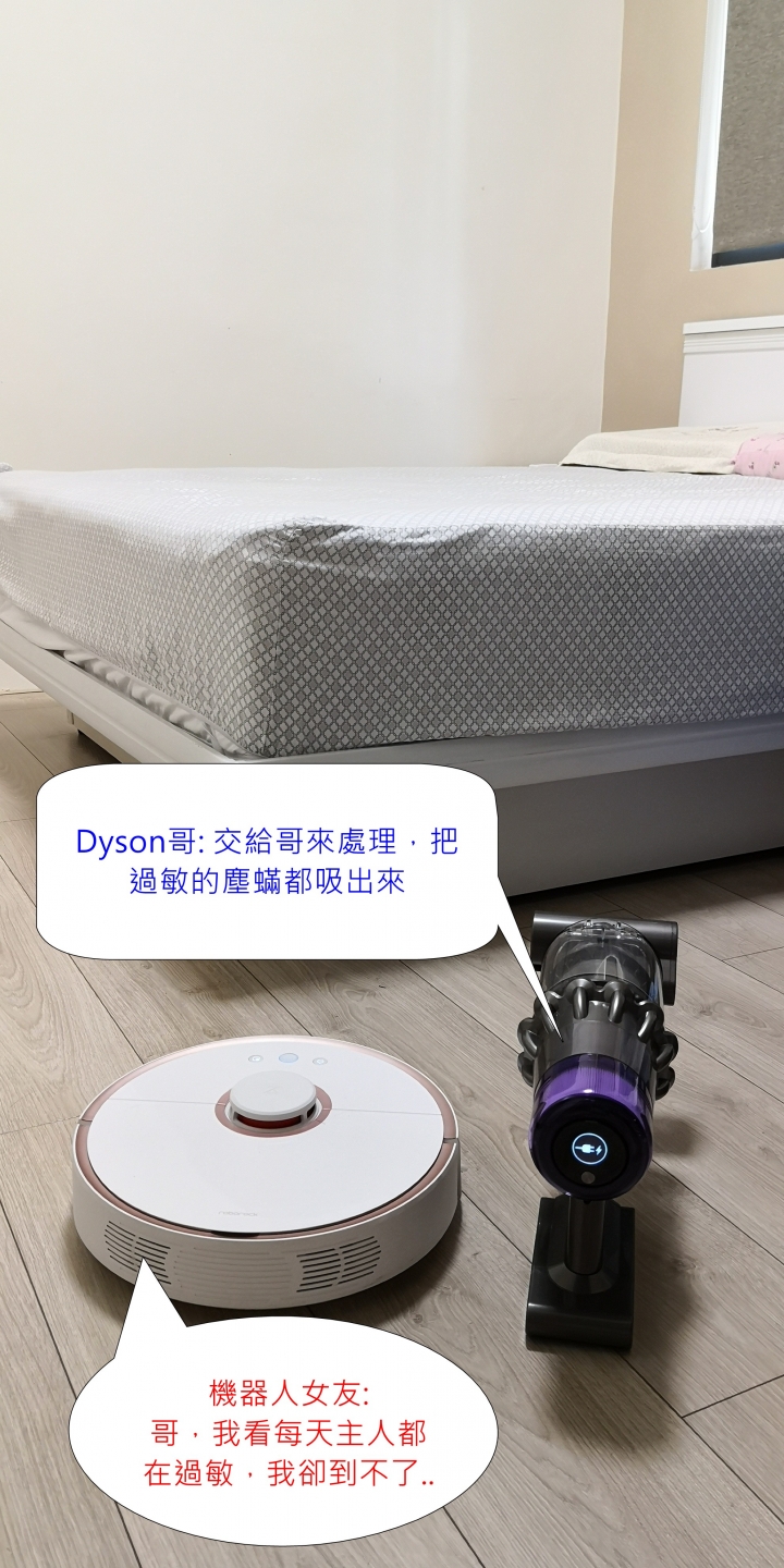 [開箱] 告別我的機器人女友之到不了的幸福 feat.全新Dyson V11™