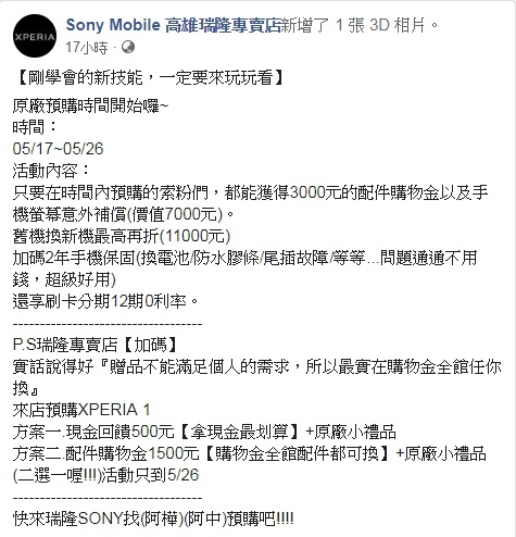 全台專賣店X1 預購資訊