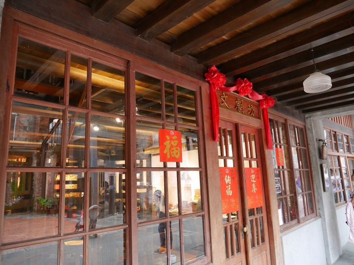 臺北市 萬華區 剝皮寮歷史街區之土炭市與清代老屋 － 古蹟燒與「四月望雨-鄧雨賢」特展