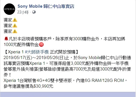 全台專賣店X1 預購資訊