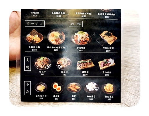 苗栗縣頭份[川牛木石亭 頭份店] 大潤發附近 雞白湯Free取用的日式拉麵 日式丼飯 燒肉飯店 2019食記