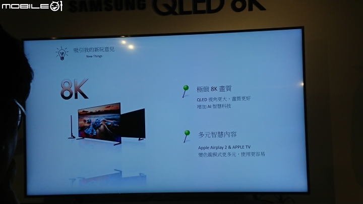 《王就愛高顏質》Samsung QLED 8K 體驗會