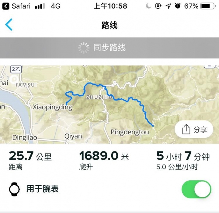 Suunto app 將GPX路線同步到手錶方法分享 (超方便、超快速)