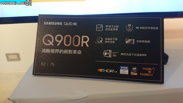 《王就愛高顏質》Samsung QLED 8K 體驗會