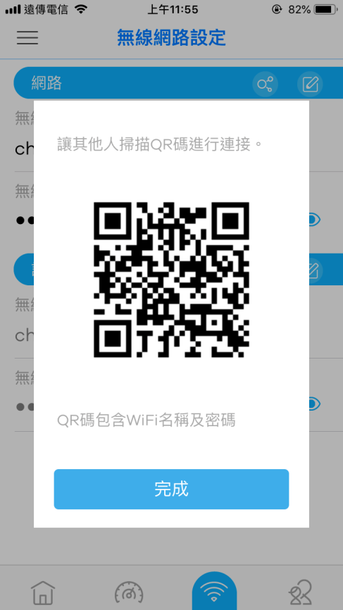 購入Zyxel Multy U分享part 2