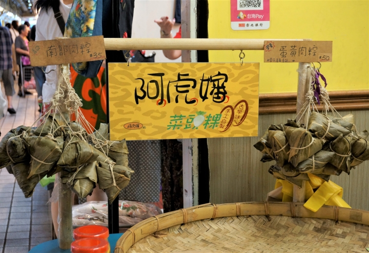 〔美食新語〕萬華18家肉粽店大搶鮮