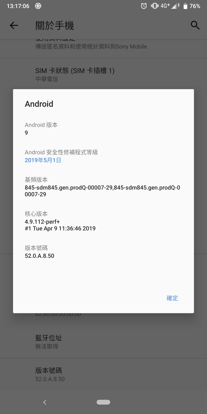 XZ2釋出安全性更新v. 52.0.A.8.50版（5月份安全性更新）
