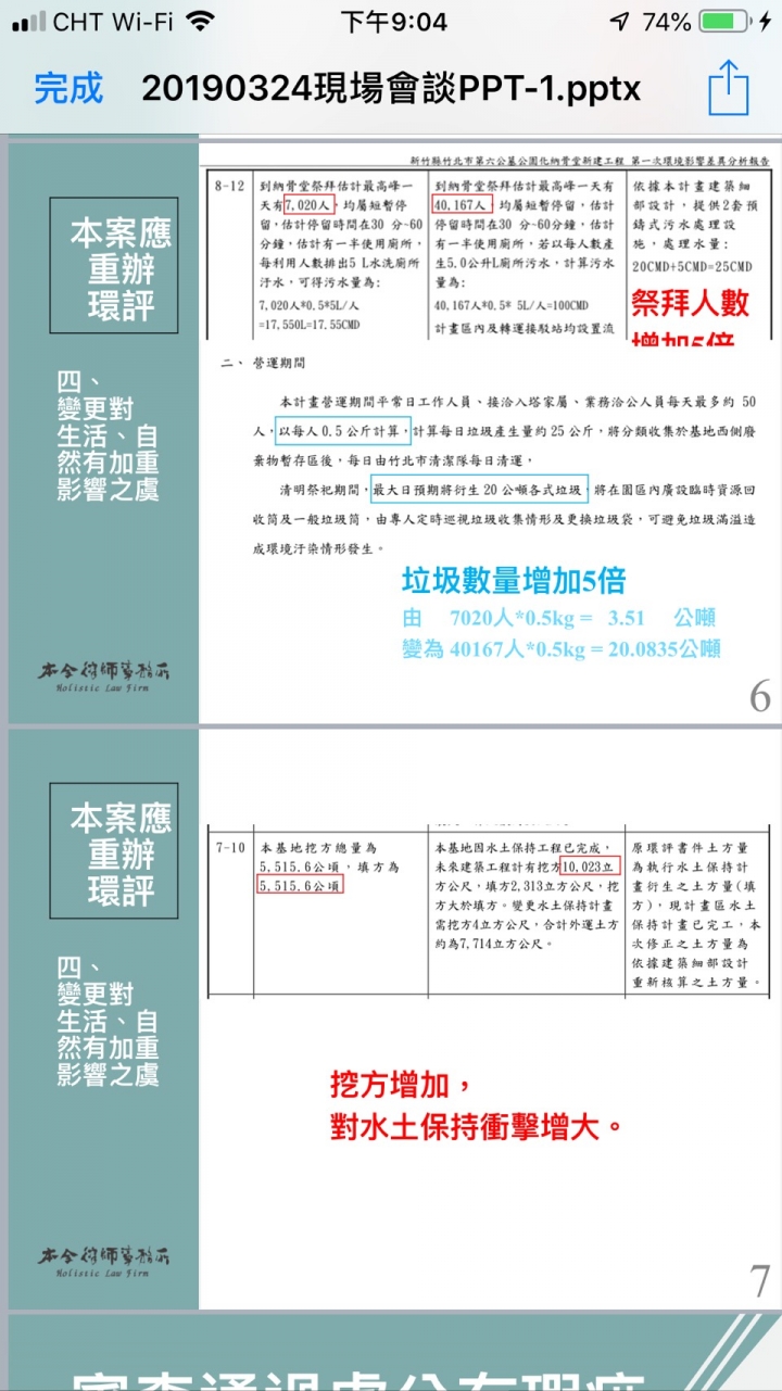 鳳崎登山步道入口處蓋納骨塔?