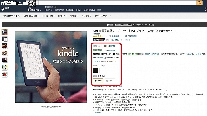 分享海外購買Kindle Paperwhite經驗