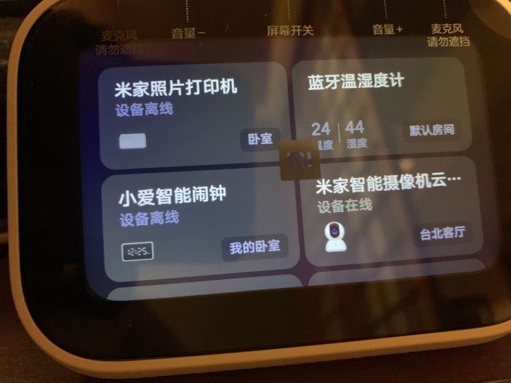 開箱小米小愛觸屏音箱